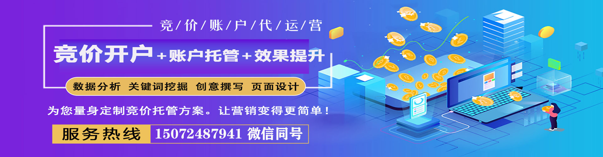 集宁信息流投放