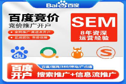 百度SEM代运营案例分享：从零到一打造爆款广告