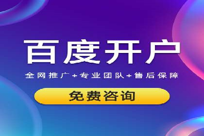 百度推广案例：如何实现广告效果最大化